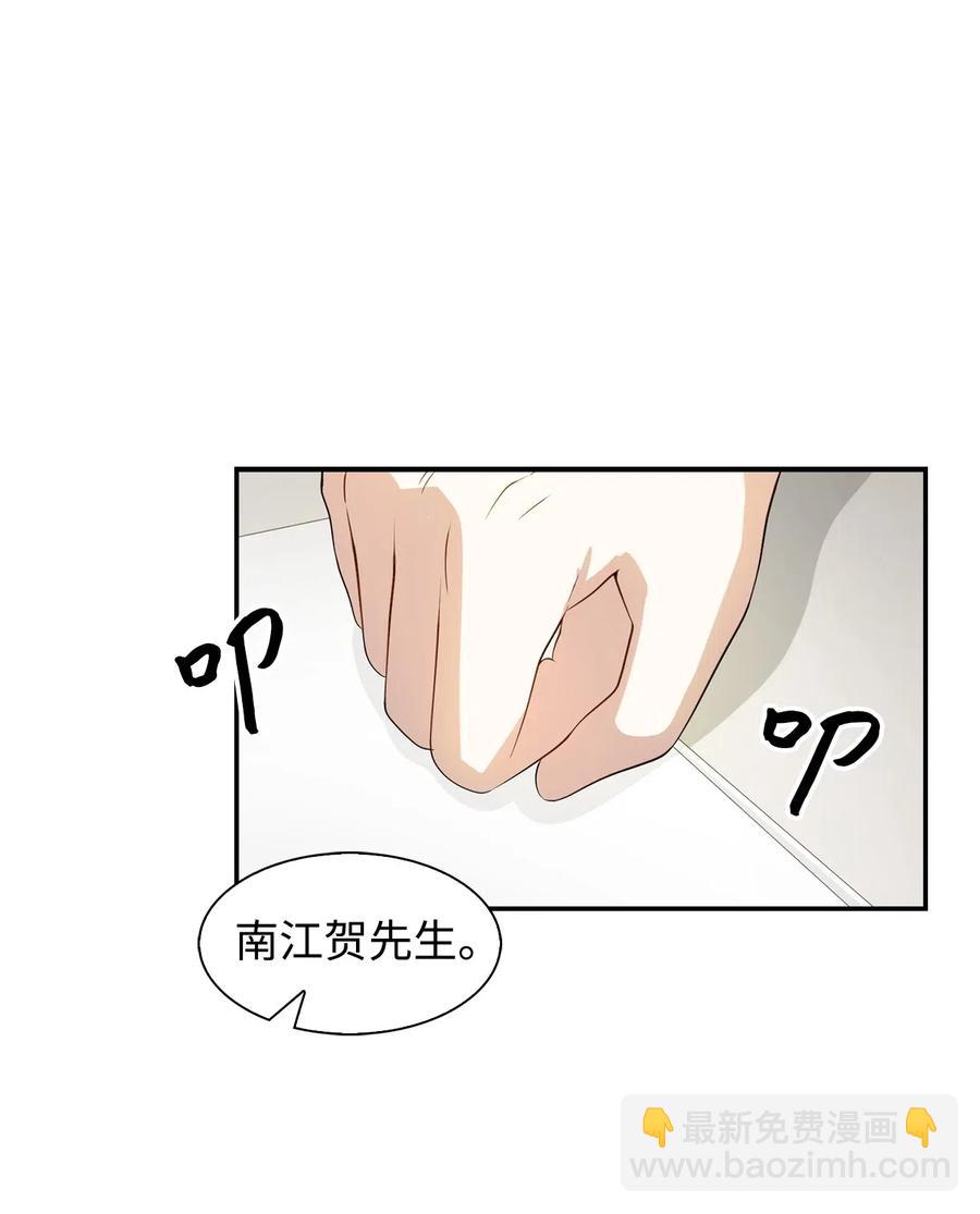 《逃离计划-Undercover Partners》13 我们交往了 第26页