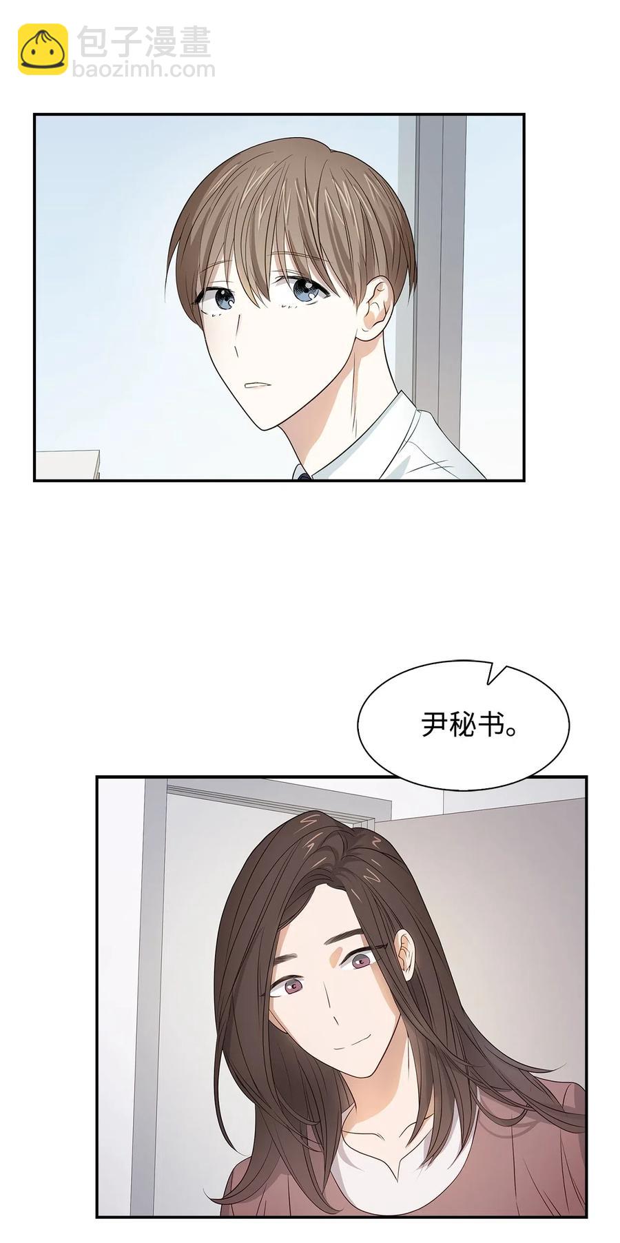 《逃离计划-Undercover Partners》13 我们交往了 第27页