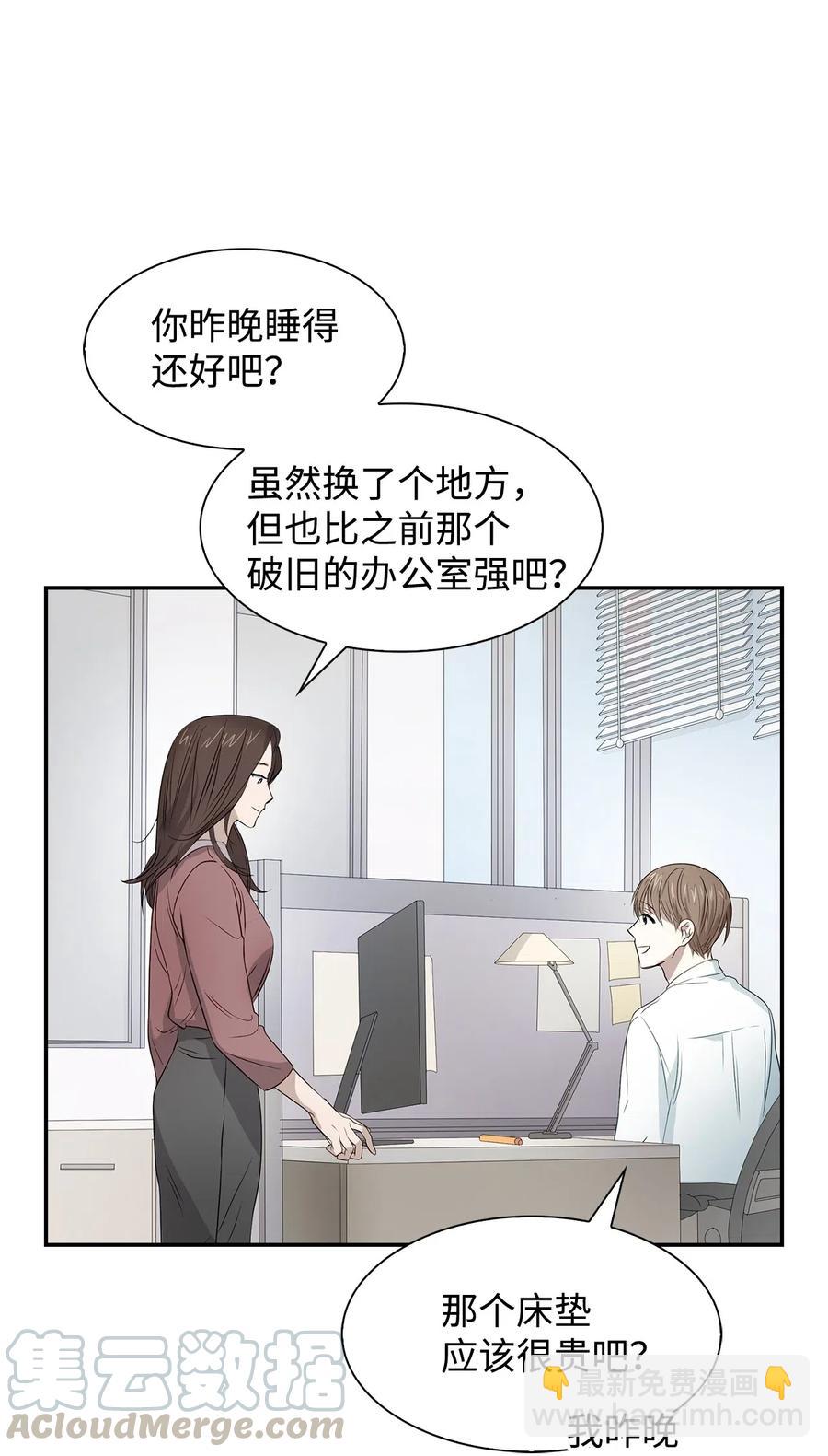 《逃离计划-Undercover Partners》13 我们交往了 第28页