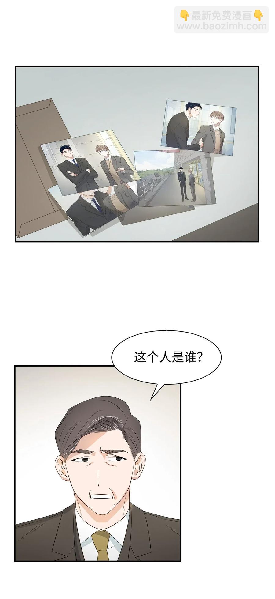 《逃离计划-Undercover Partners》13 我们交往了 第2页