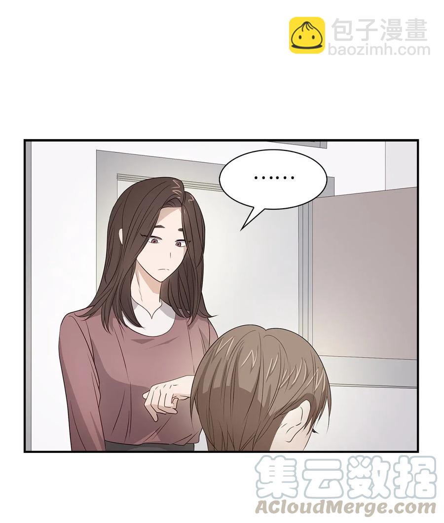 《逃离计划-Undercover Partners》13 我们交往了 第31页