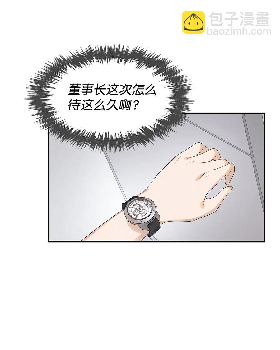 《逃离计划-Undercover Partners》13 我们交往了 第32页