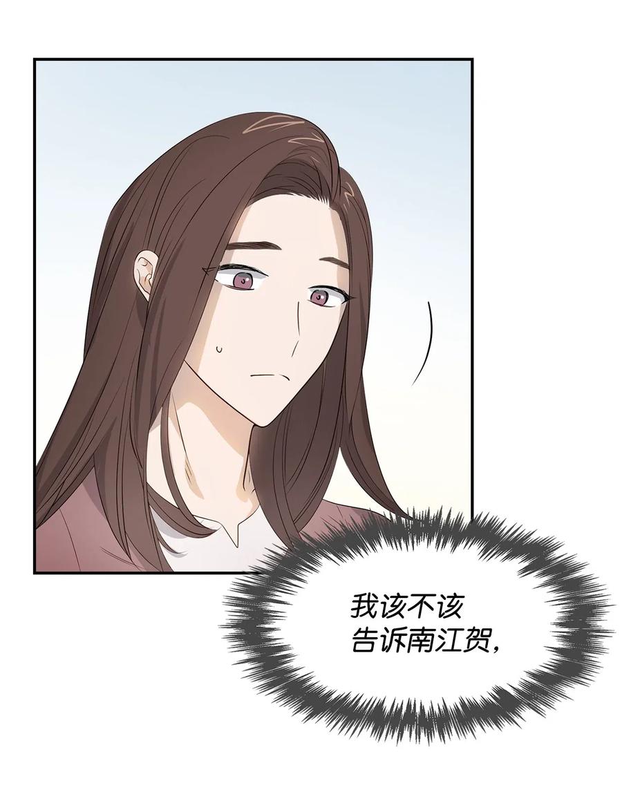 《逃离计划-Undercover Partners》13 我们交往了 第33页
