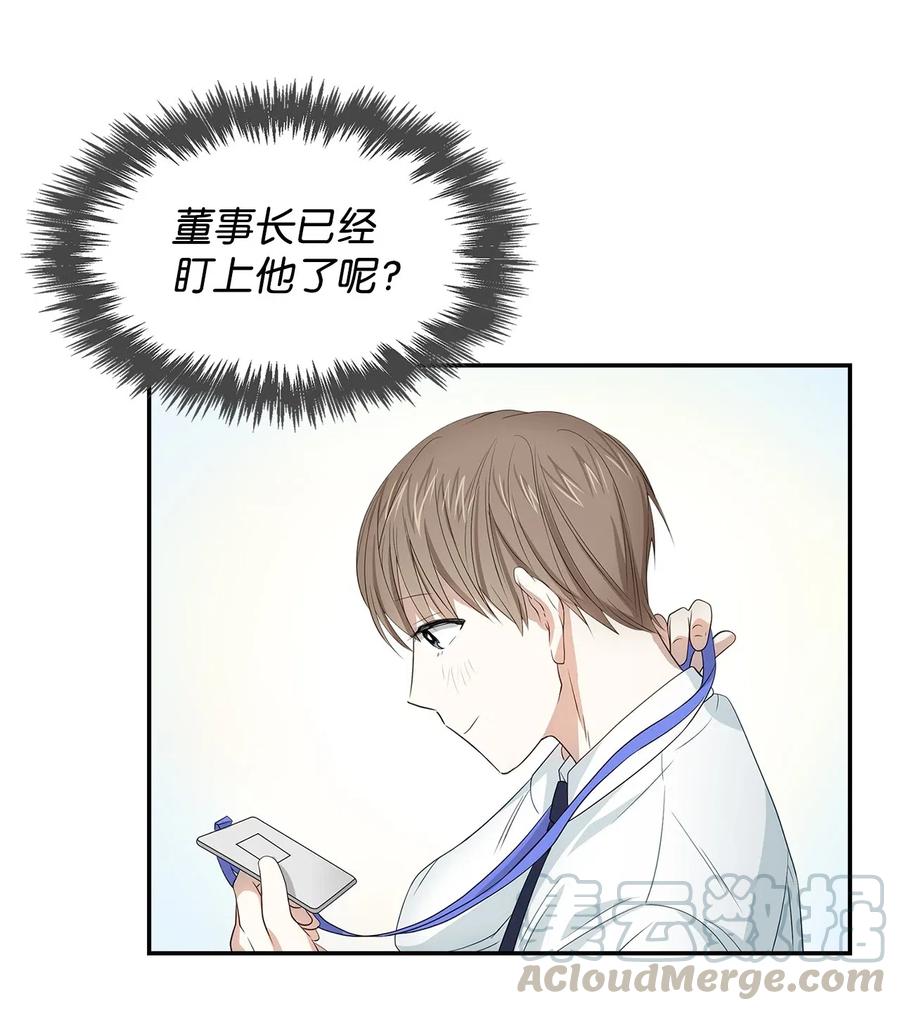 《逃离计划-Undercover Partners》13 我们交往了 第34页
