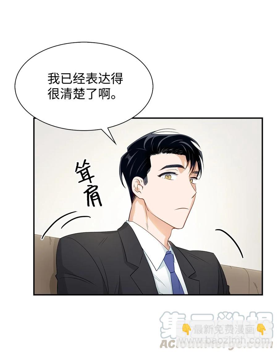 《逃离计划-Undercover Partners》13 我们交往了 第37页