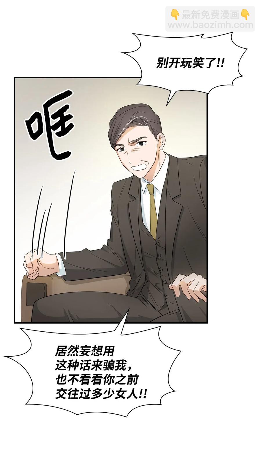 《逃离计划-Undercover Partners》13 我们交往了 第38页