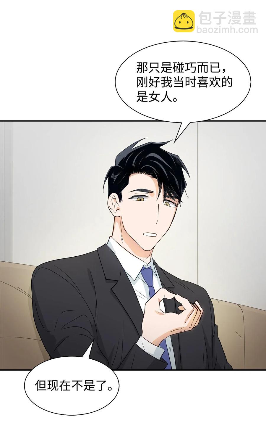 《逃离计划-Undercover Partners》13 我们交往了 第39页