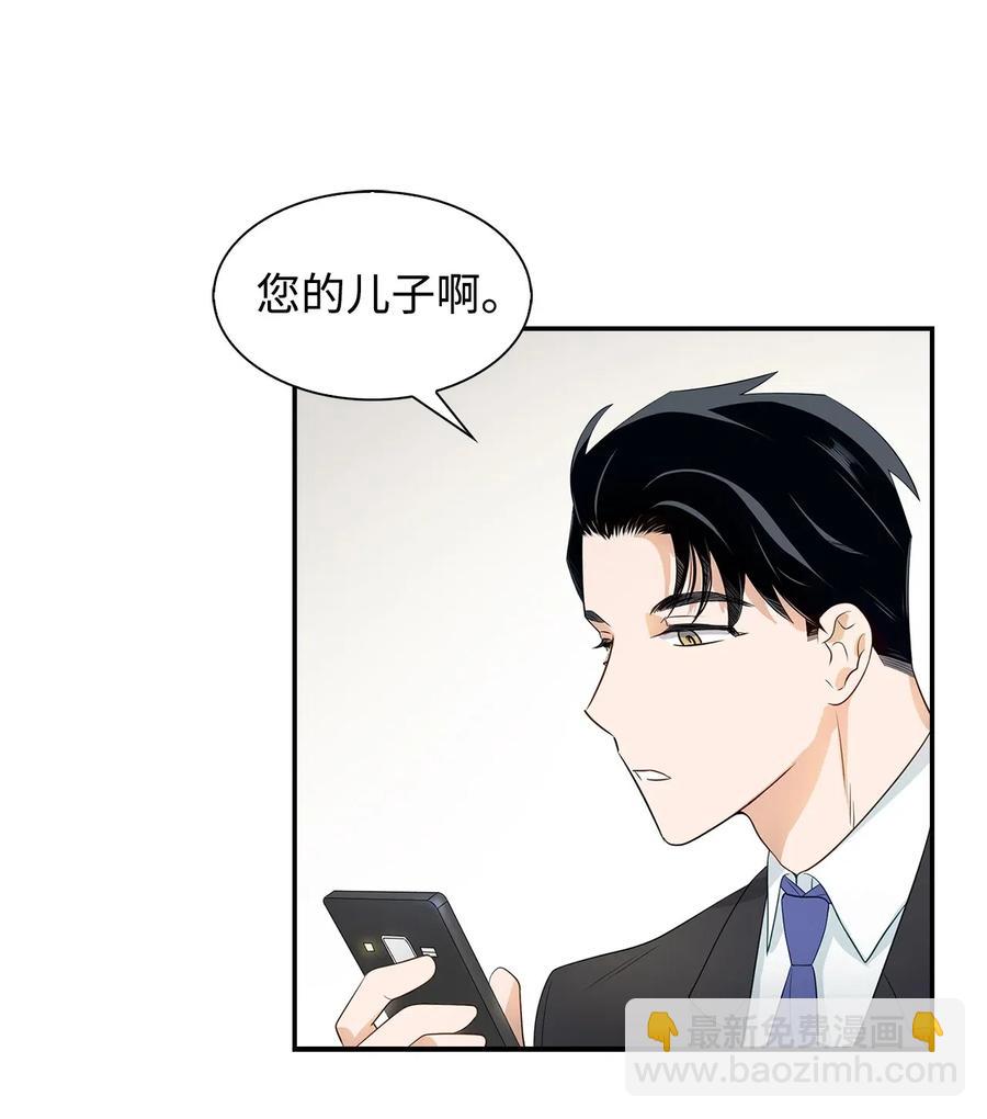 《逃离计划-Undercover Partners》13 我们交往了 第3页