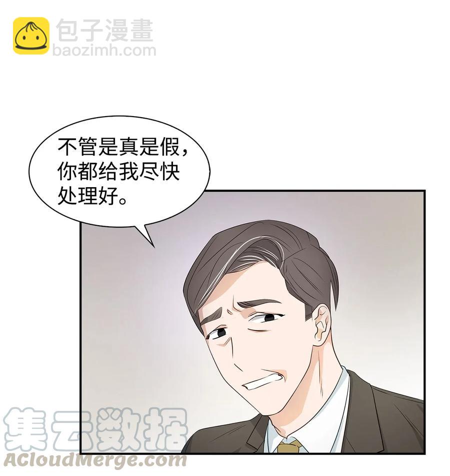 《逃离计划-Undercover Partners》13 我们交往了 第40页
