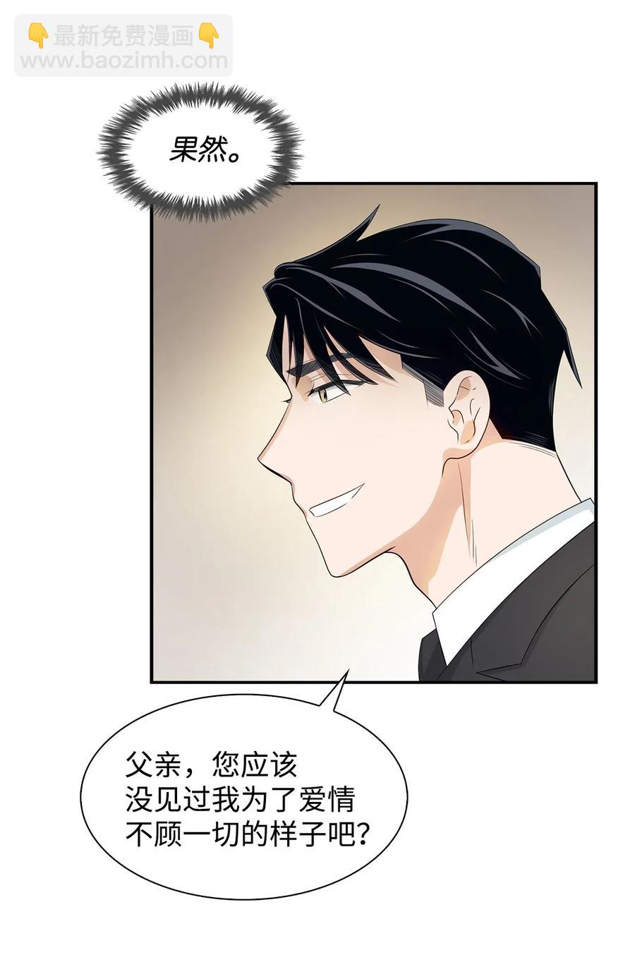 《逃离计划-Undercover Partners》13 我们交往了 第42页