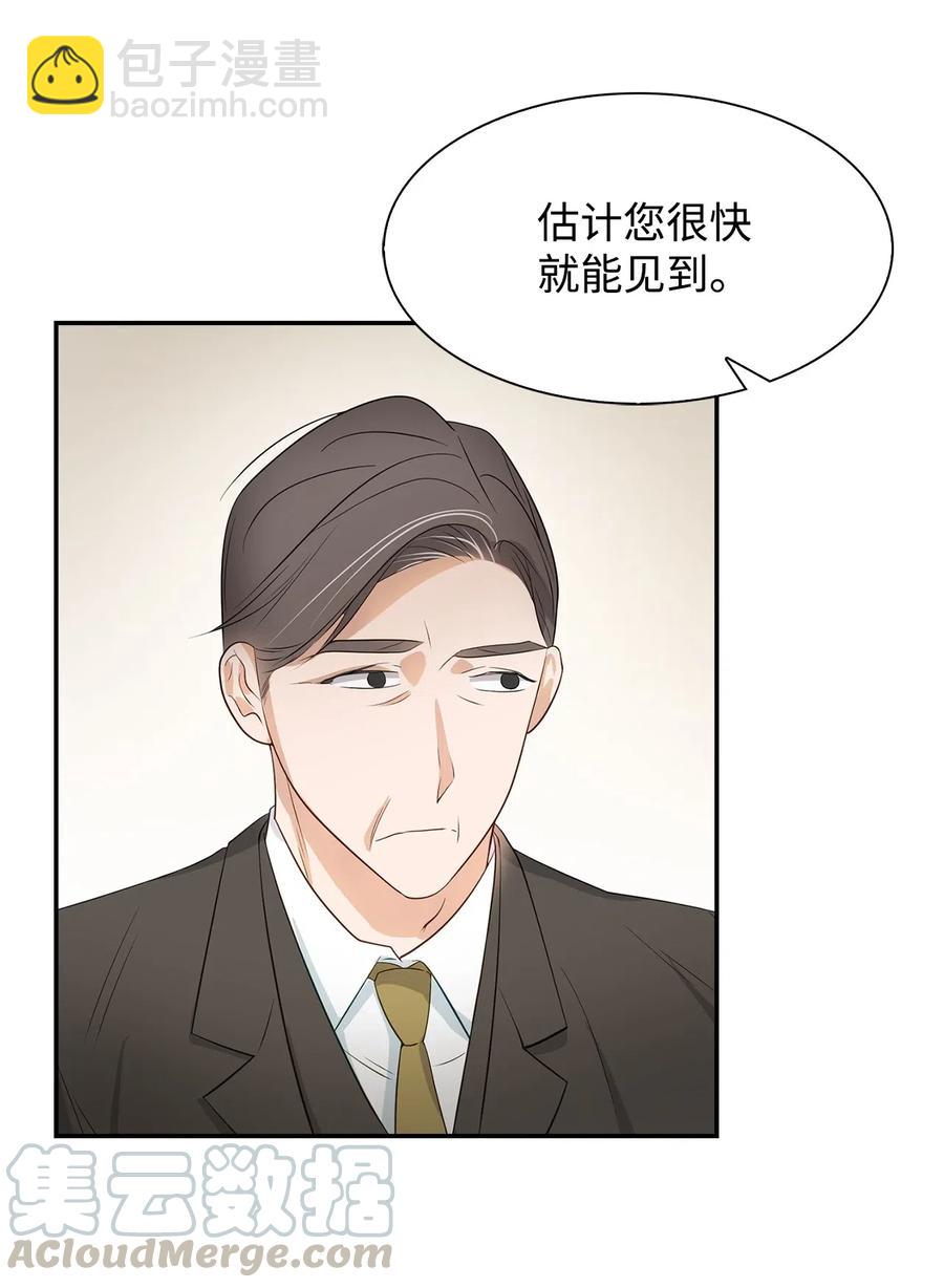 《逃离计划-Undercover Partners》13 我们交往了 第43页