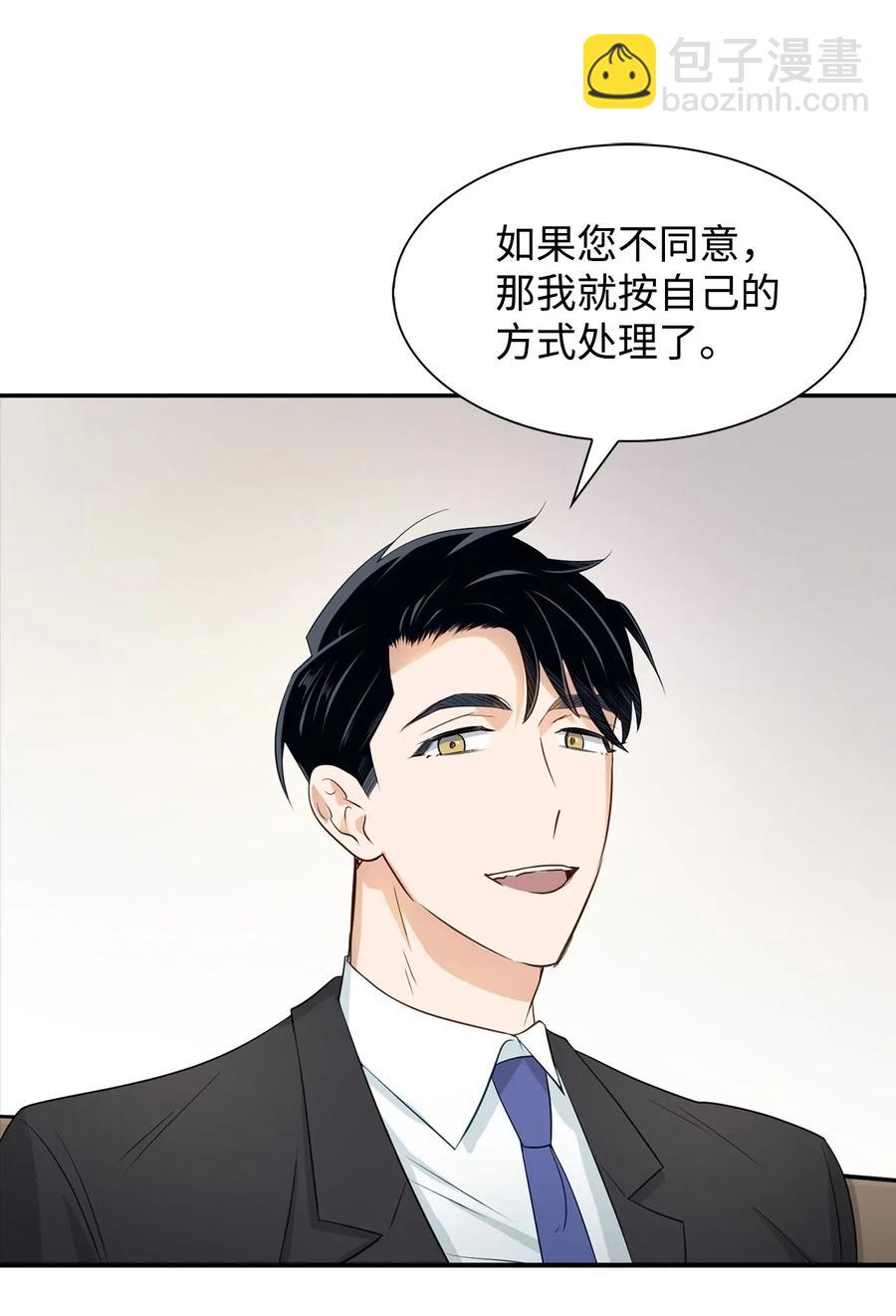 《逃离计划-Undercover Partners》13 我们交往了 第44页
