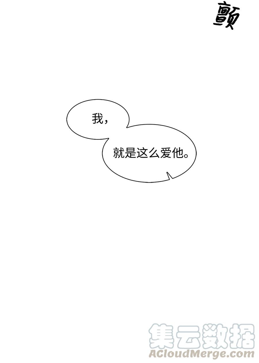 《逃离计划-Undercover Partners》13 我们交往了 第46页