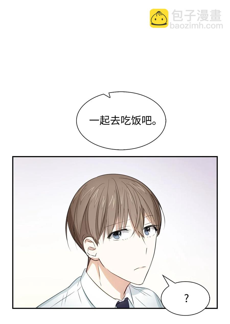 《逃离计划-Undercover Partners》13 我们交往了 第47页