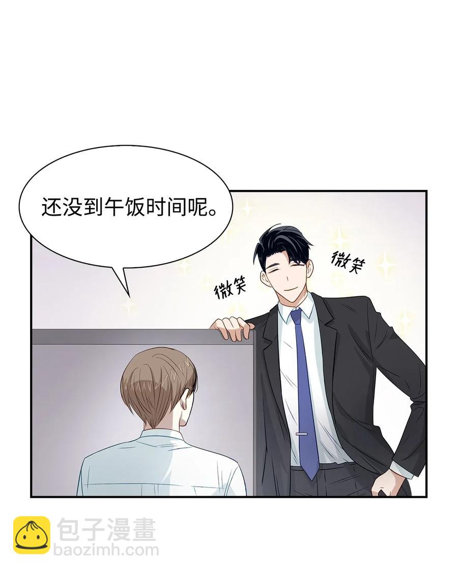 《逃离计划-Undercover Partners》13 我们交往了 第48页