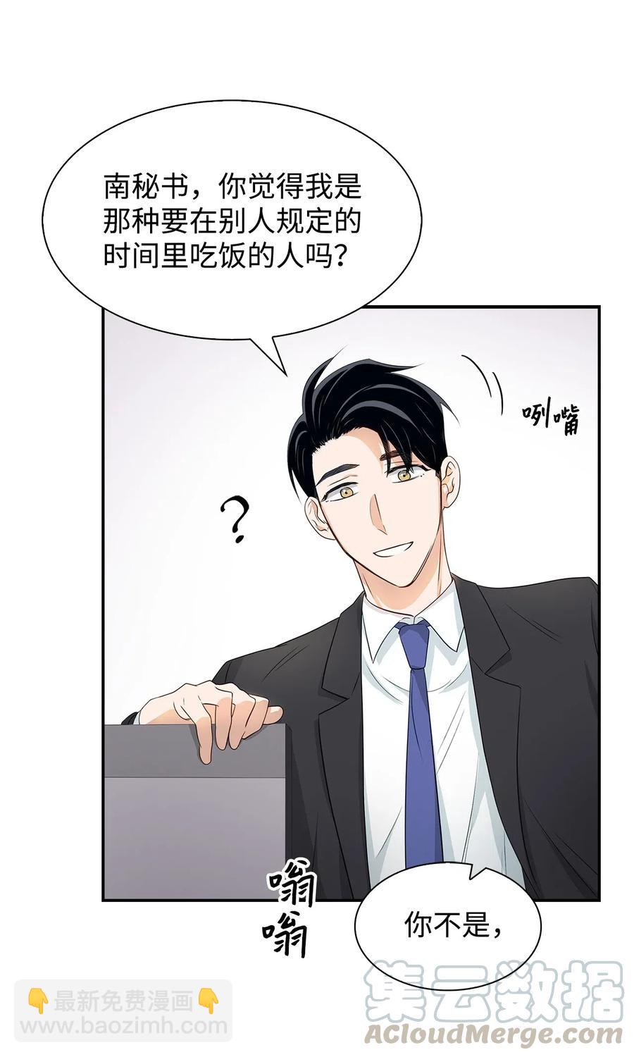 《逃离计划-Undercover Partners》13 我们交往了 第49页