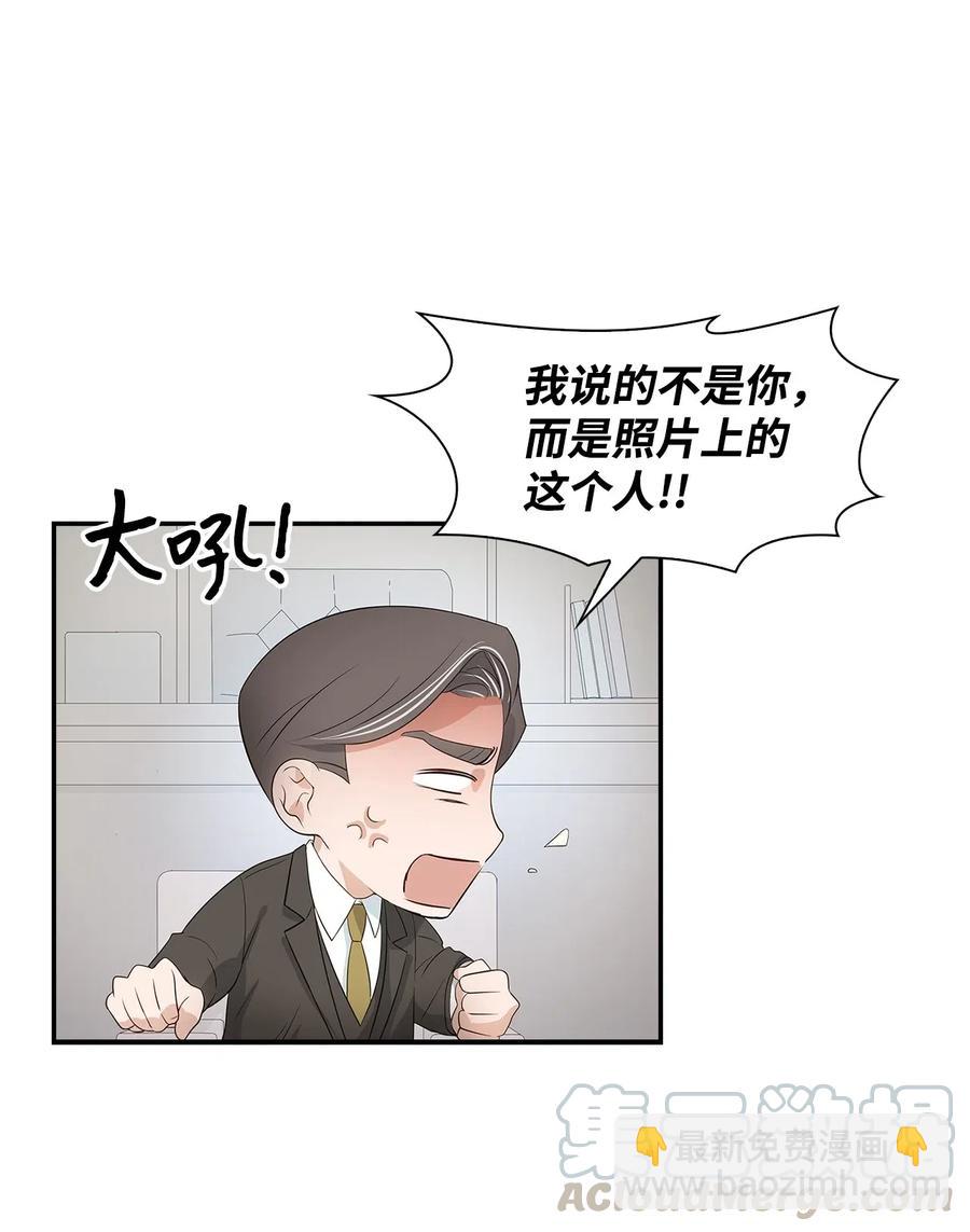 《逃离计划-Undercover Partners》13 我们交往了 第4页