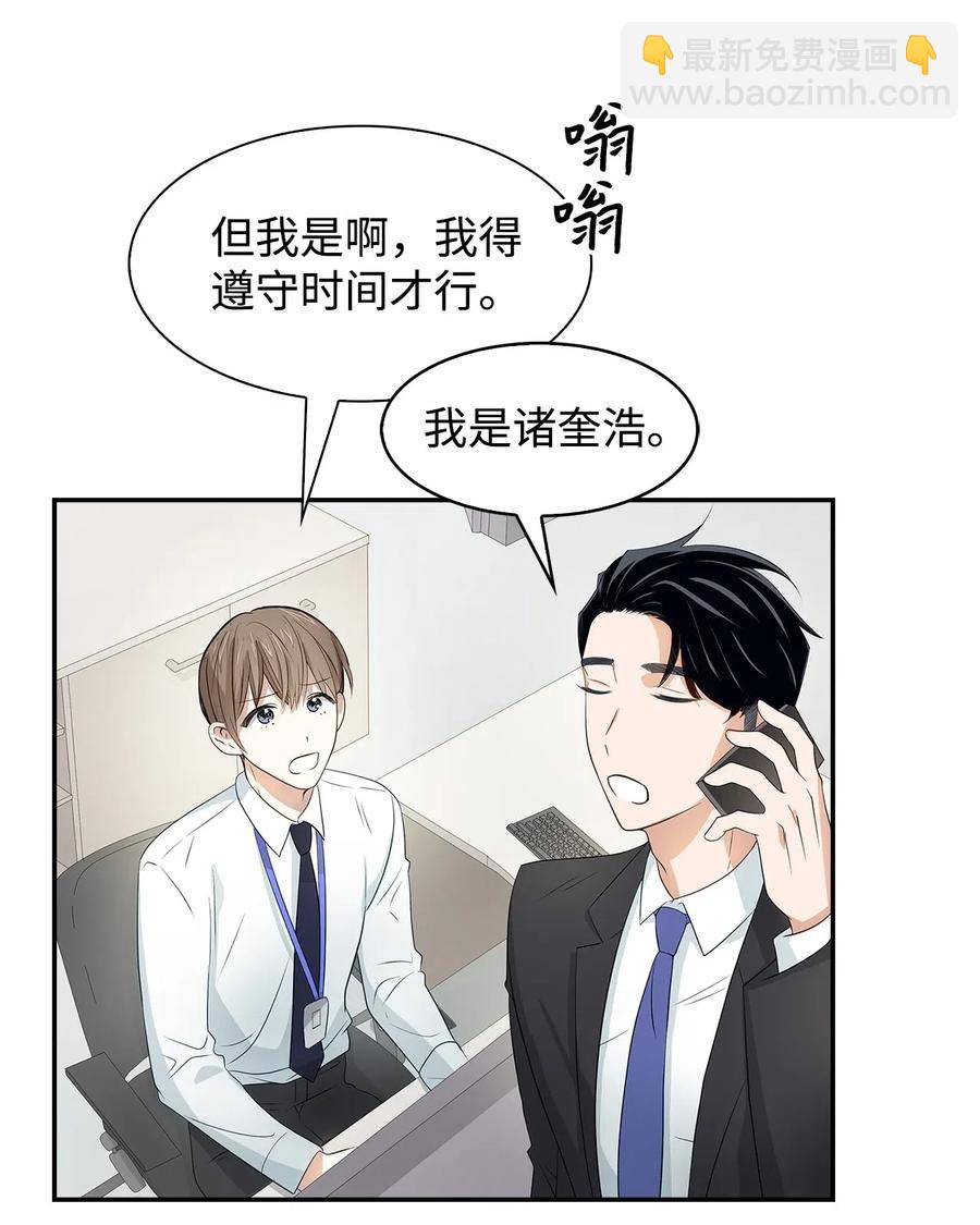 《逃离计划-Undercover Partners》13 我们交往了 第50页