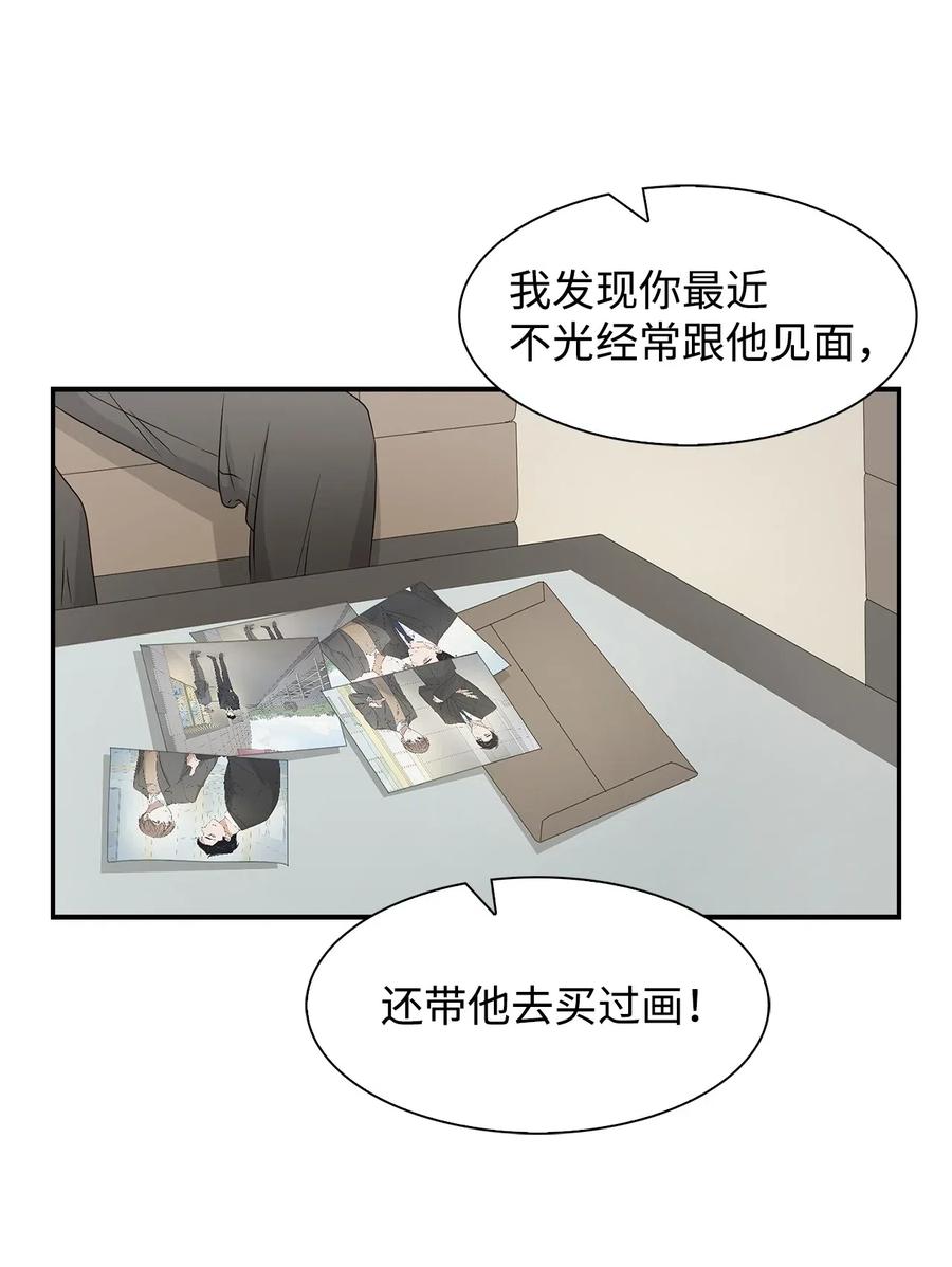《逃离计划-Undercover Partners》13 我们交往了 第5页