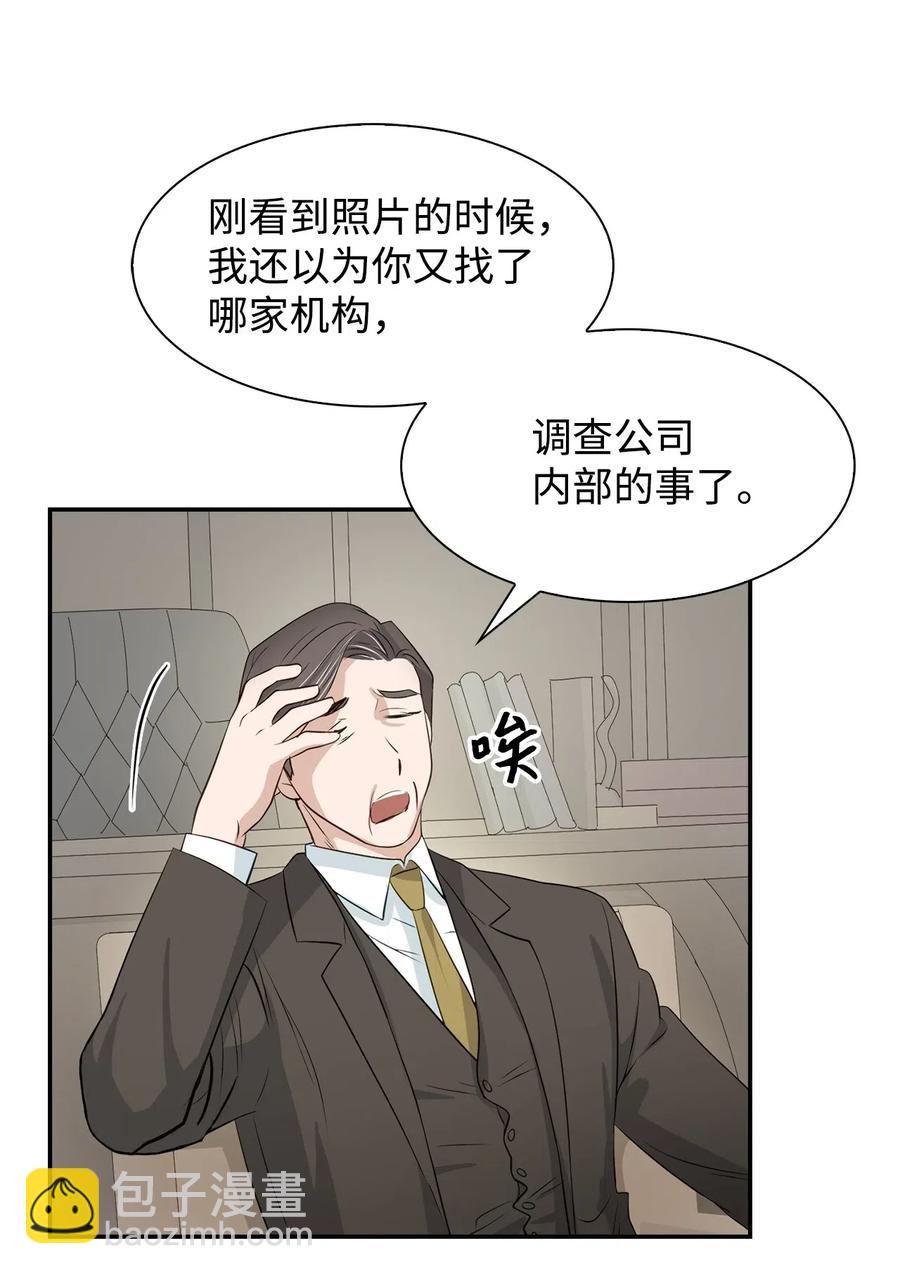 《逃离计划-Undercover Partners》13 我们交往了 第6页