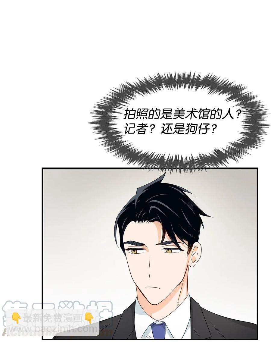 《逃离计划-Undercover Partners》13 我们交往了 第7页