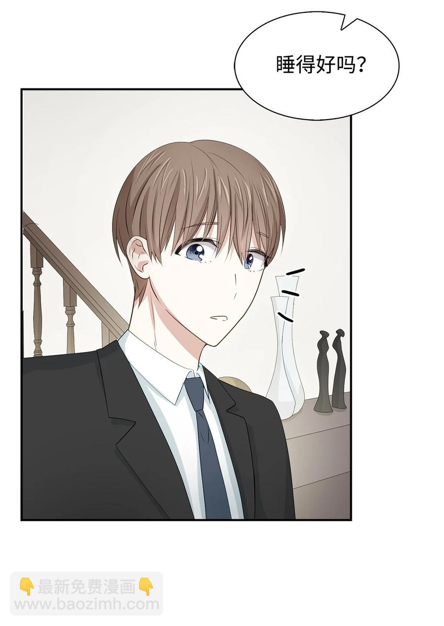 《逃离计划-Undercover Partners》18 邀请聚餐 第11页