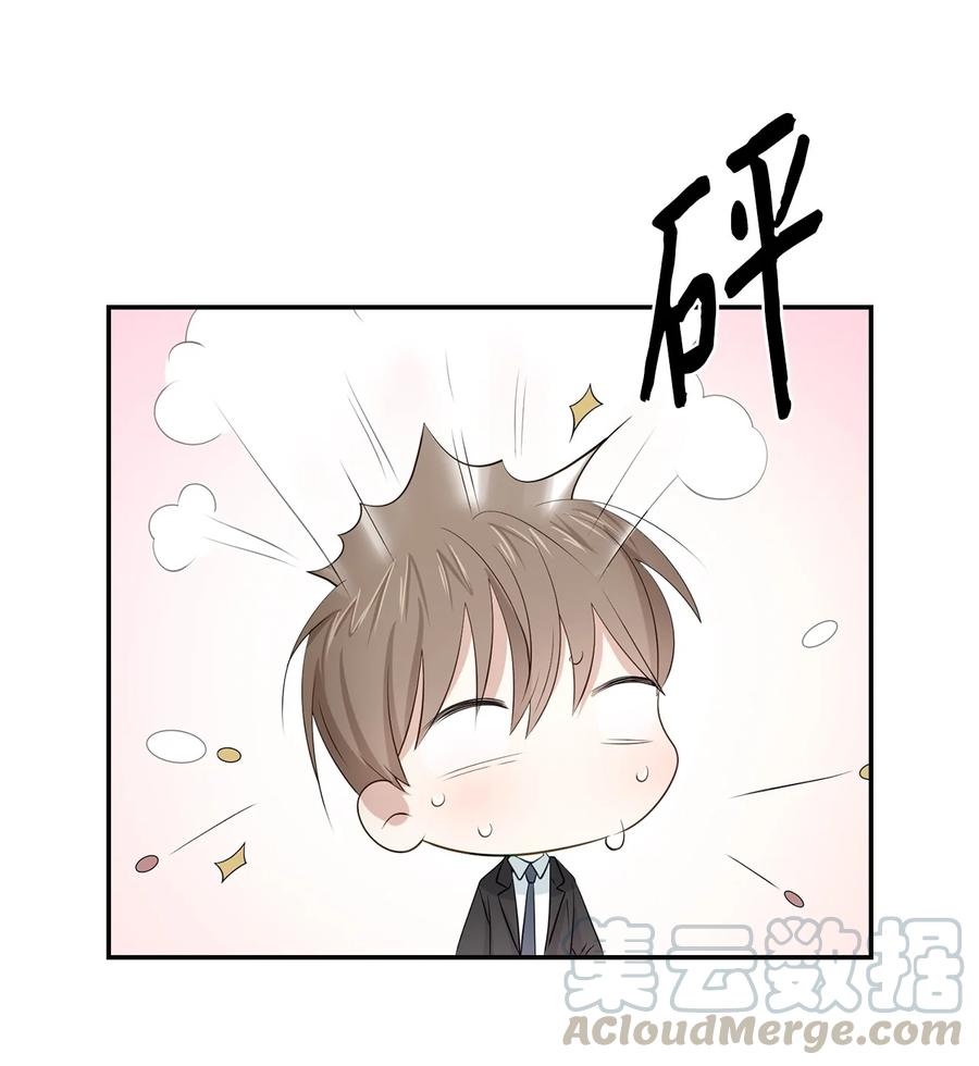 《逃离计划-Undercover Partners》18 邀请聚餐 第13页