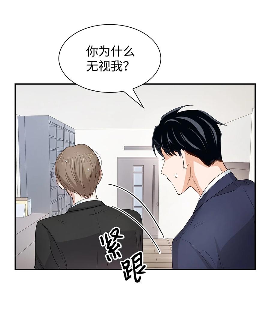 《逃离计划-Undercover Partners》18 邀请聚餐 第14页