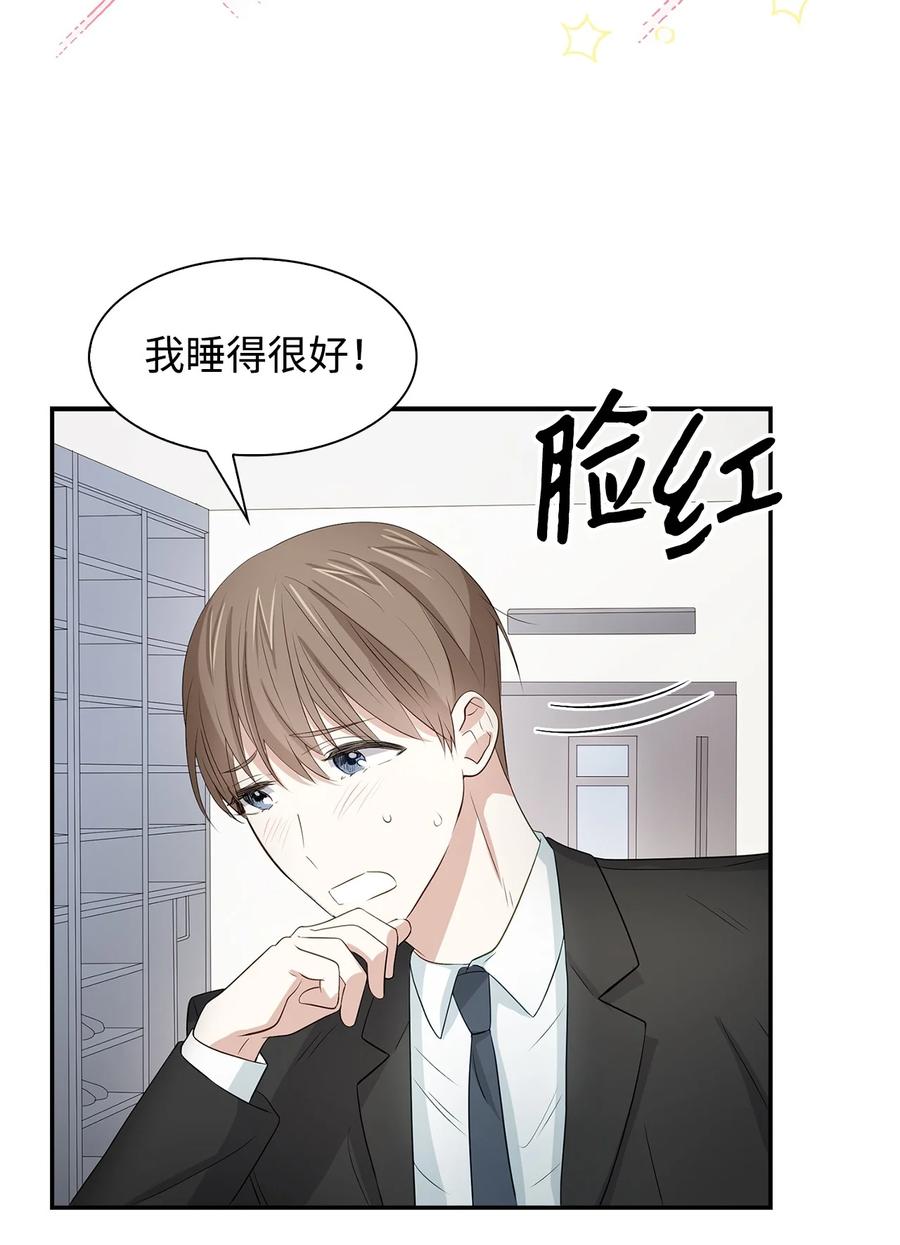《逃离计划-Undercover Partners》18 邀请聚餐 第17页