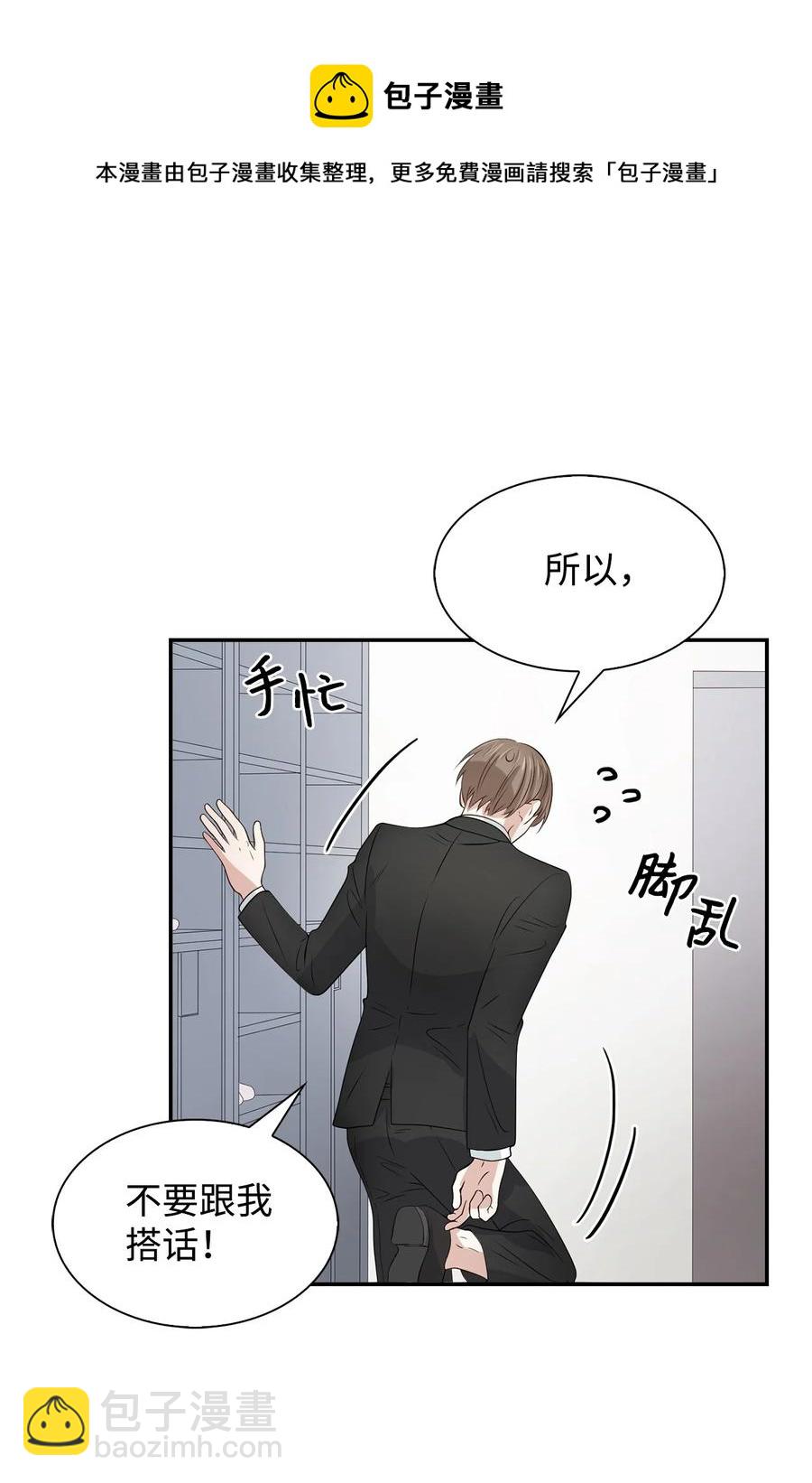 《逃离计划-Undercover Partners》18 邀请聚餐 第18页