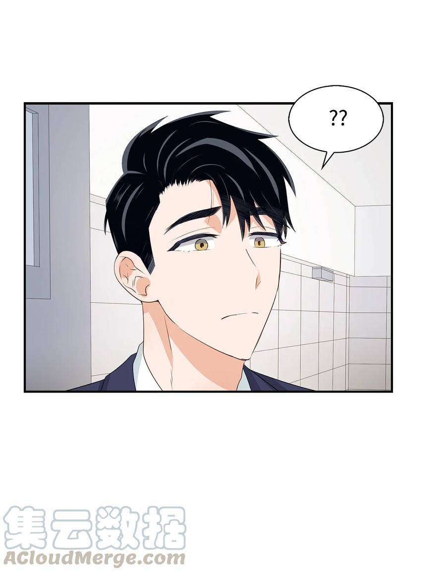 《逃离计划-Undercover Partners》18 邀请聚餐 第19页