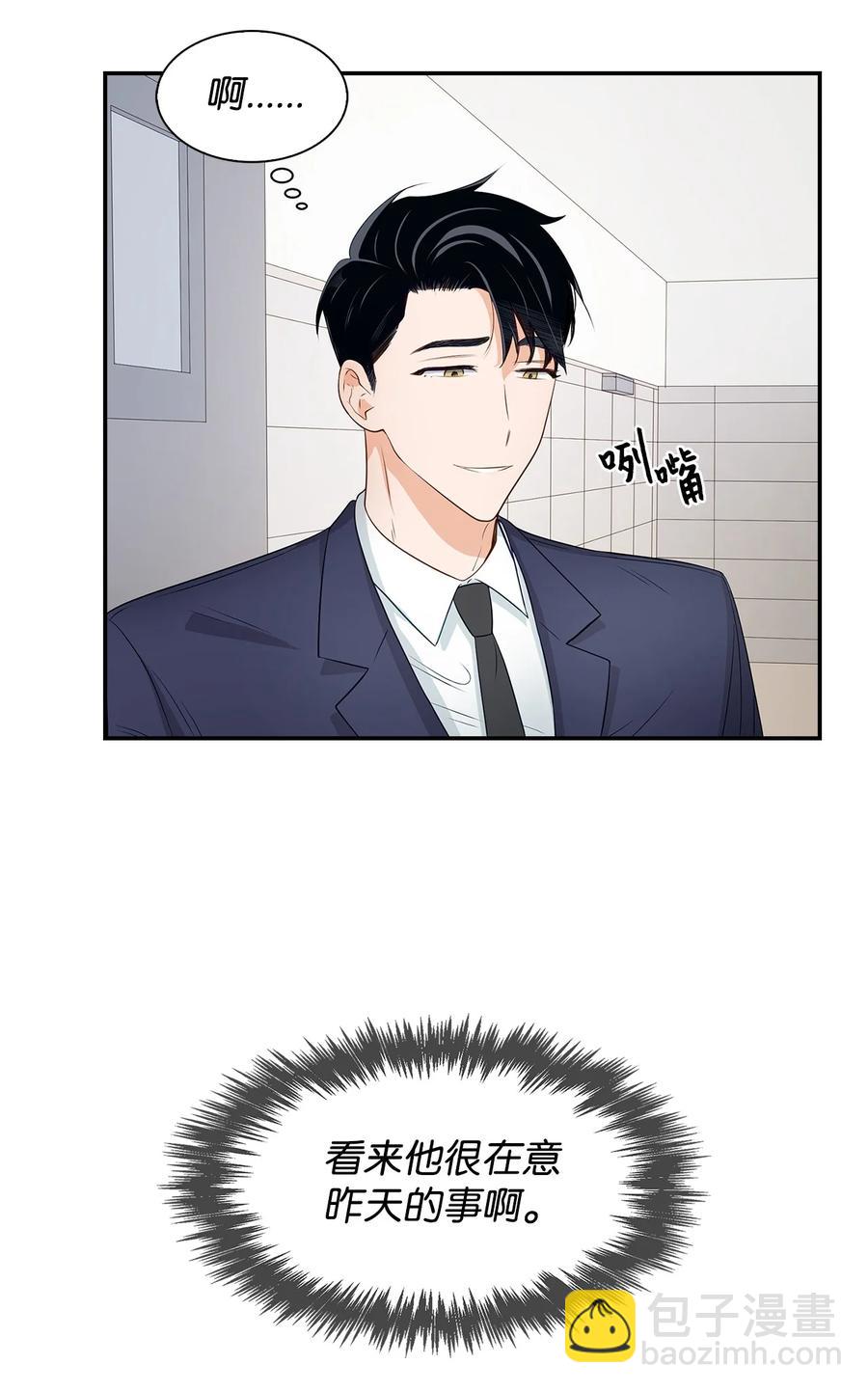 《逃离计划-Undercover Partners》18 邀请聚餐 第21页