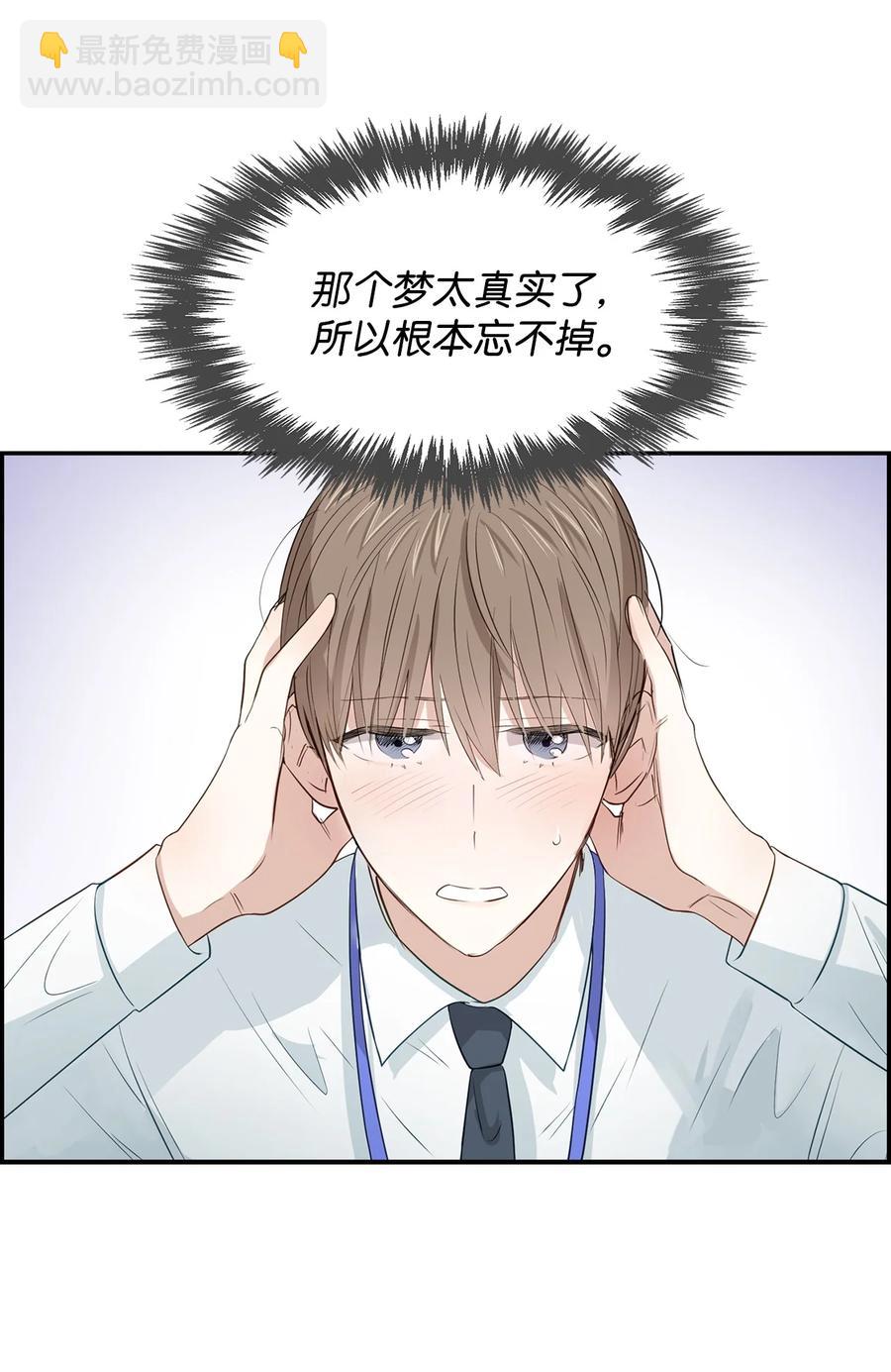 《逃离计划-Undercover Partners》18 邀请聚餐 第24页