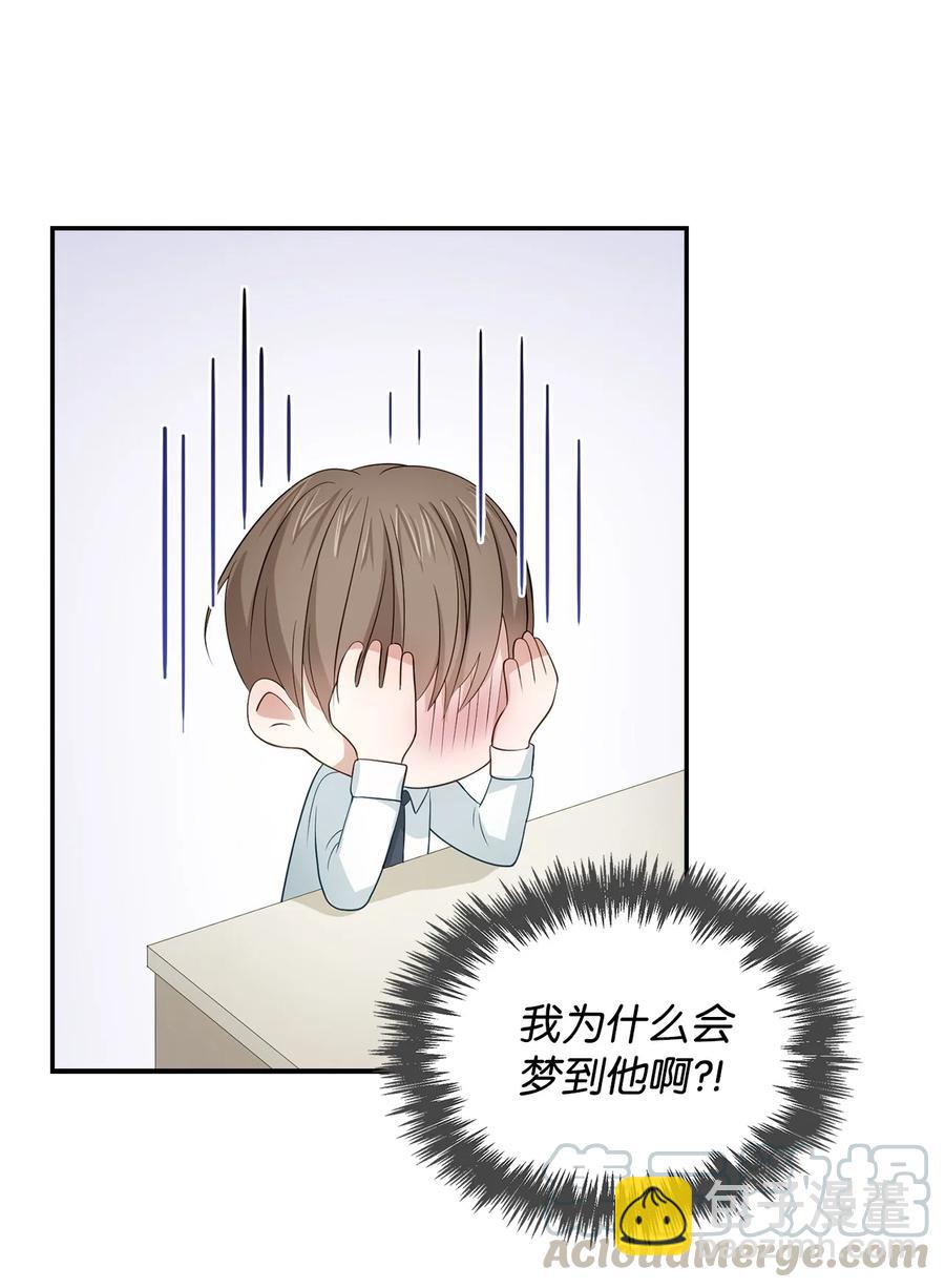 《逃离计划-Undercover Partners》18 邀请聚餐 第25页