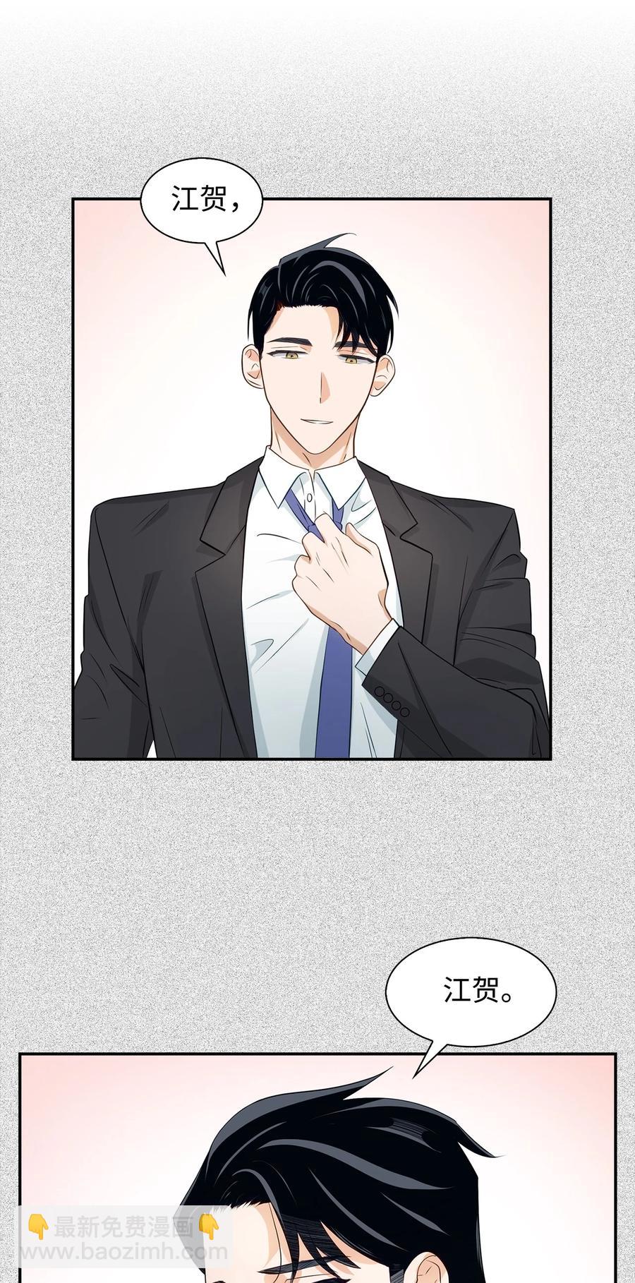 《逃离计划-Undercover Partners》18 邀请聚餐 第26页
