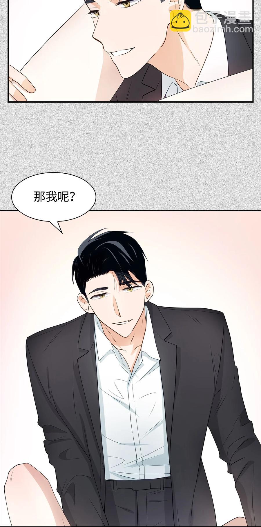 《逃离计划-Undercover Partners》18 邀请聚餐 第27页