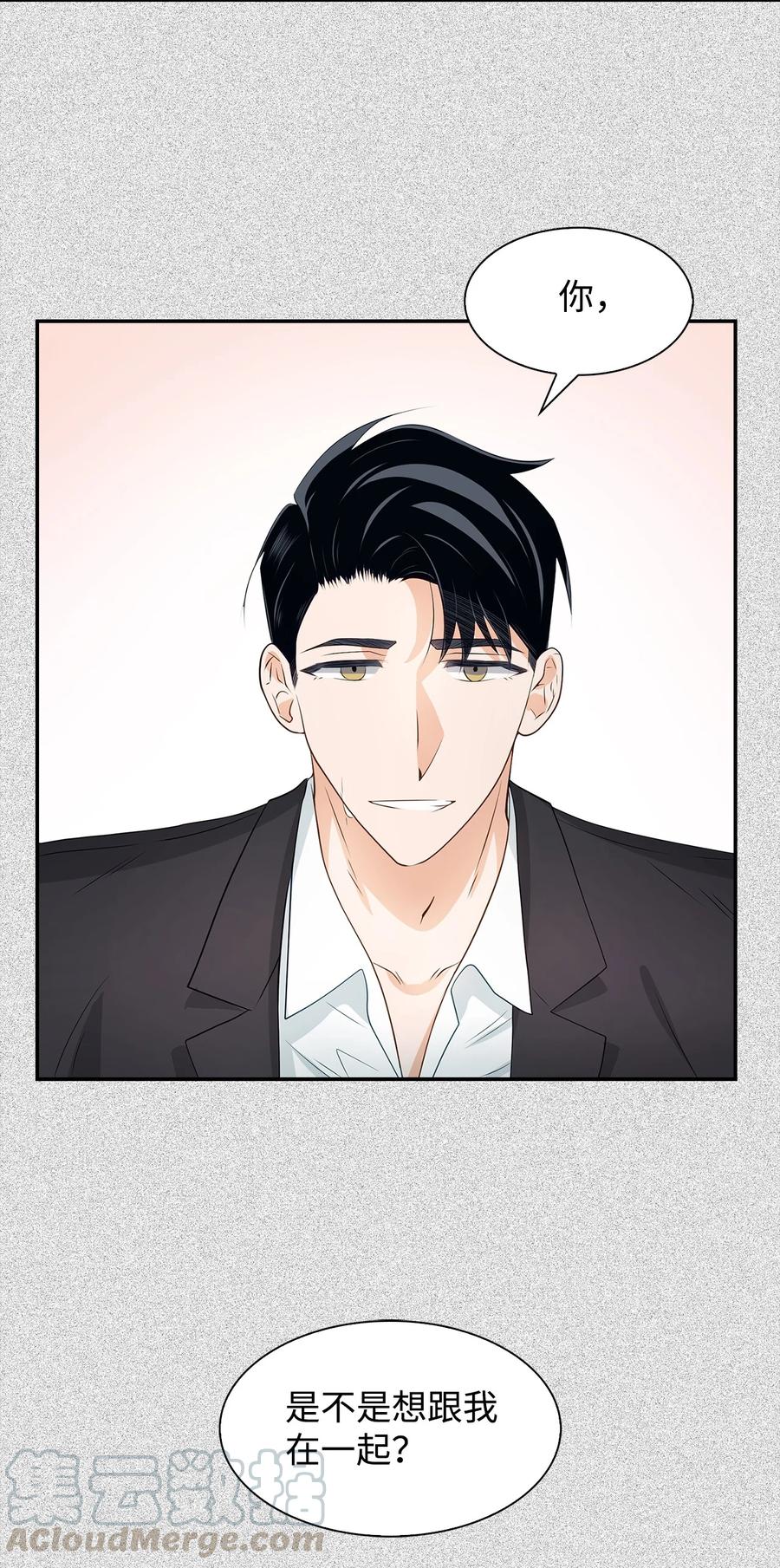 《逃离计划-Undercover Partners》18 邀请聚餐 第28页