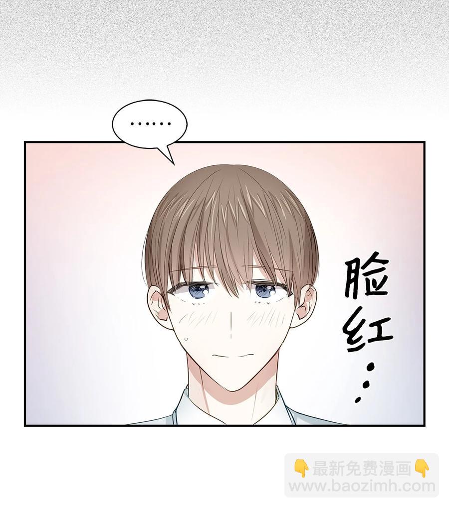 《逃离计划-Undercover Partners》18 邀请聚餐 第29页