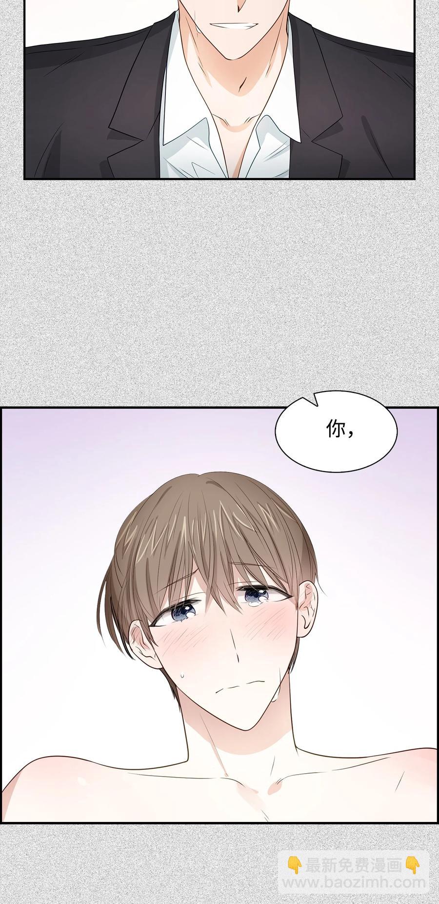 《逃离计划-Undercover Partners》18 邀请聚餐 第2页