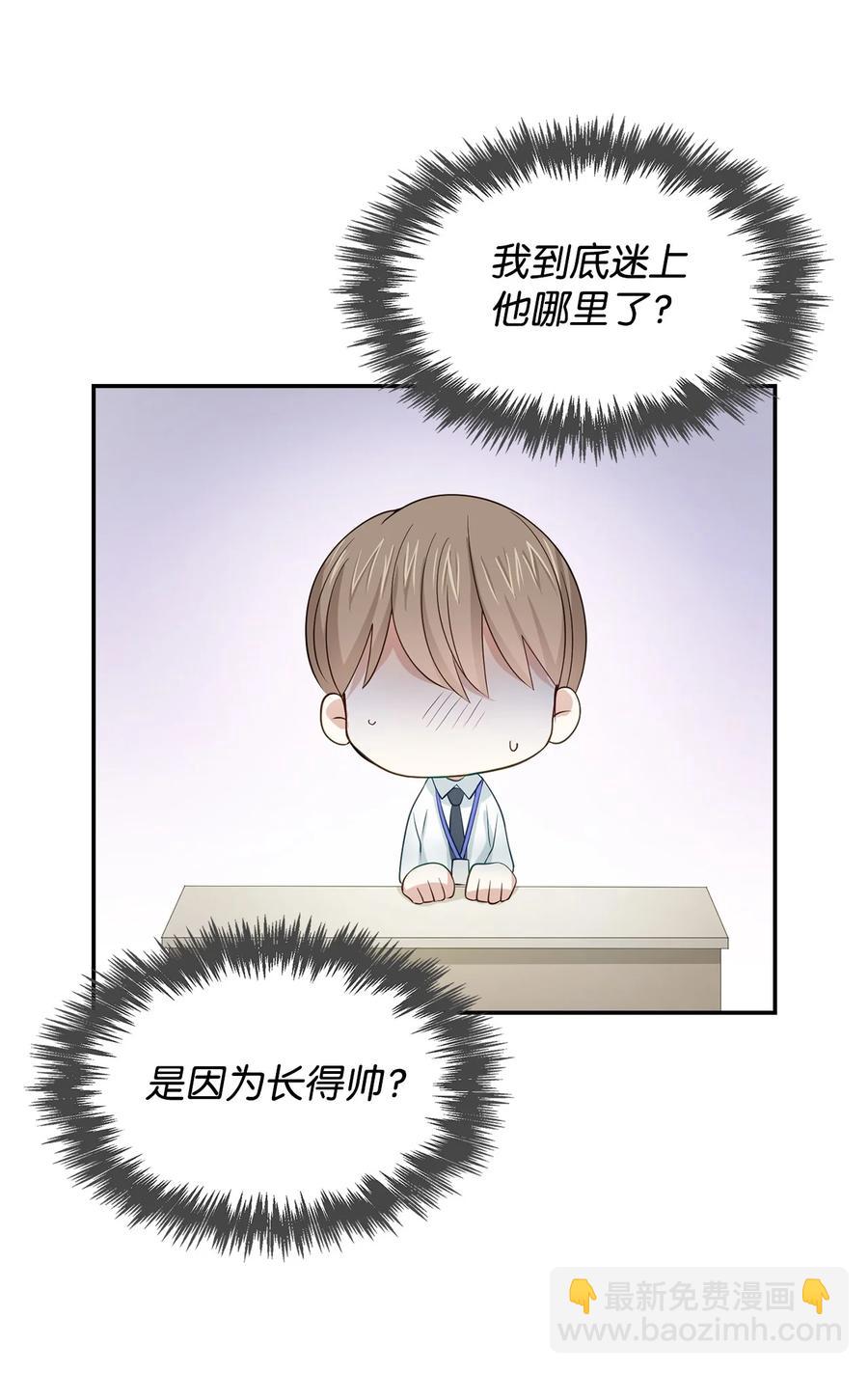 《逃离计划-Undercover Partners》18 邀请聚餐 第30页