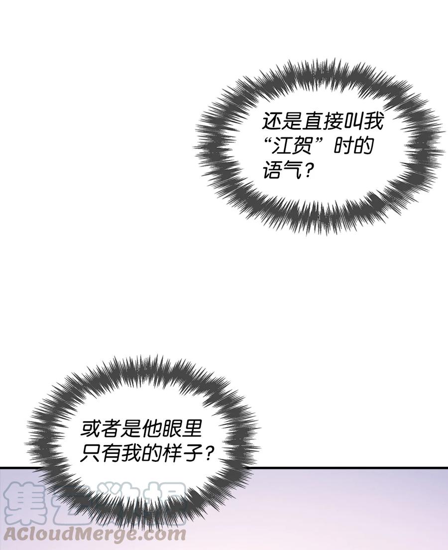 《逃离计划-Undercover Partners》18 邀请聚餐 第31页