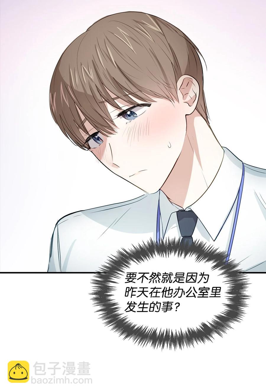 《逃离计划-Undercover Partners》18 邀请聚餐 第32页