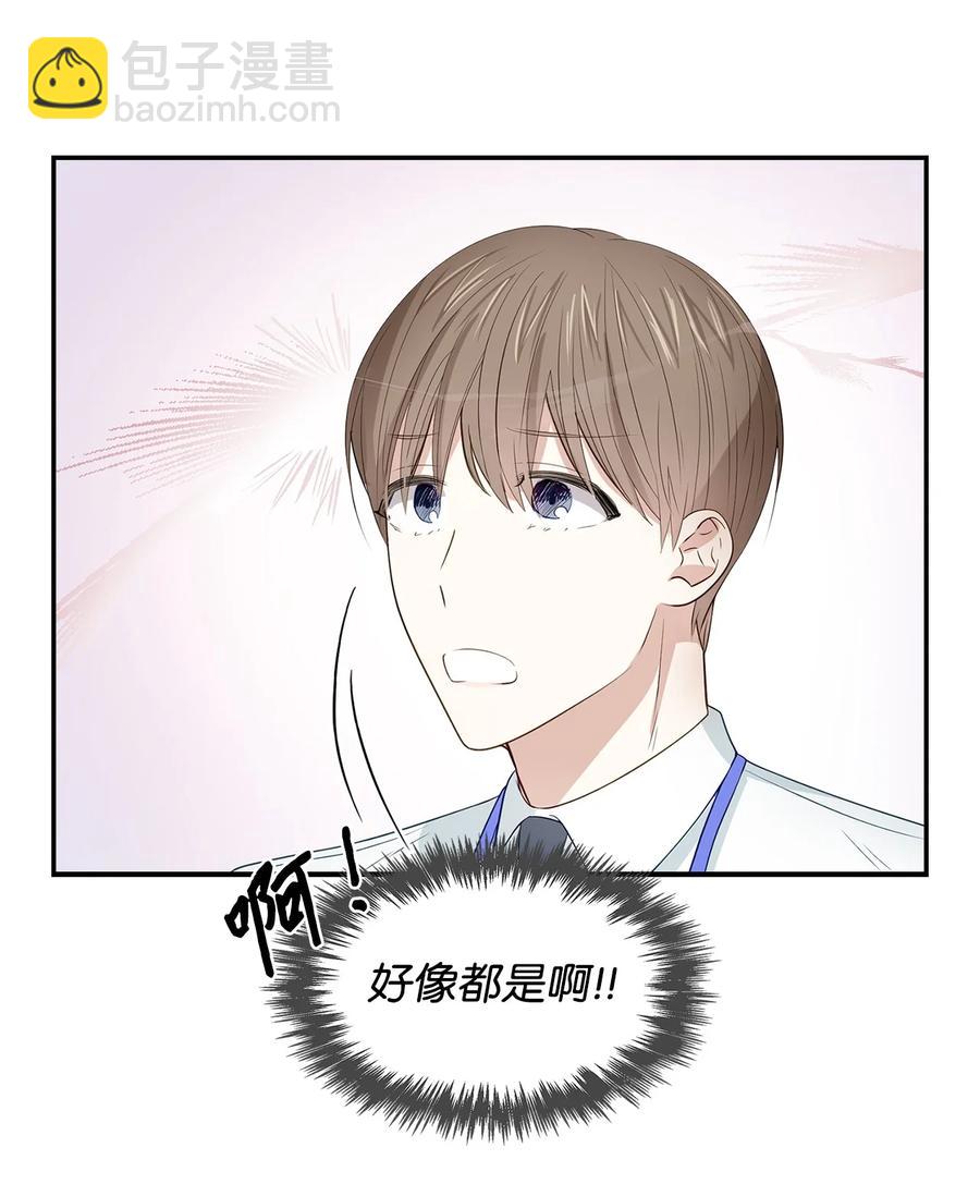 《逃离计划-Undercover Partners》18 邀请聚餐 第33页