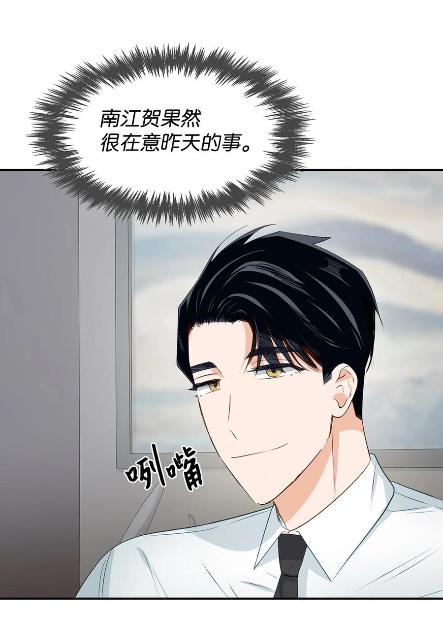 《逃离计划-Undercover Partners》18 邀请聚餐 第36页