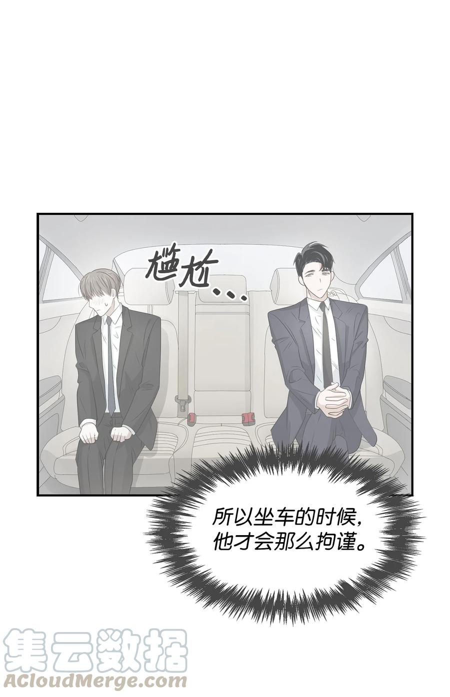 《逃离计划-Undercover Partners》18 邀请聚餐 第37页