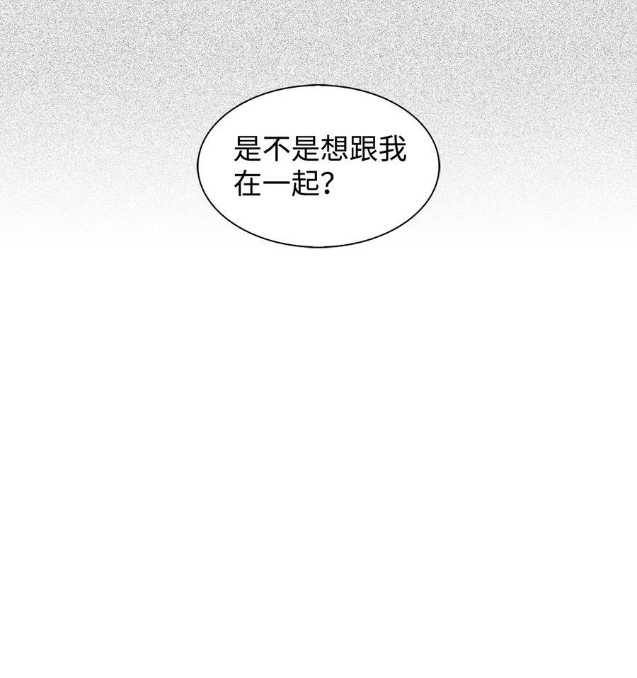 《逃离计划-Undercover Partners》18 邀请聚餐 第3页