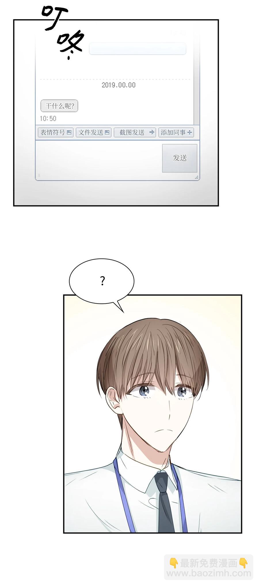 《逃离计划-Undercover Partners》18 邀请聚餐 第41页