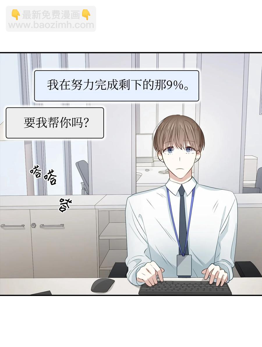 《逃离计划-Undercover Partners》18 邀请聚餐 第42页