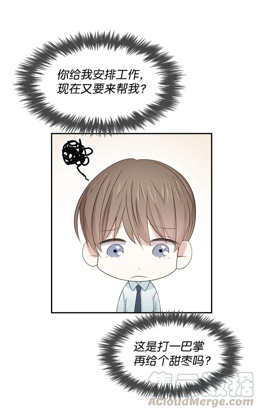 《逃离计划-Undercover Partners》18 邀请聚餐 第43页