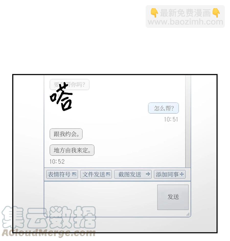 《逃离计划-Undercover Partners》18 邀请聚餐 第46页